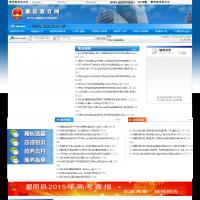 鄱陽教育信息網