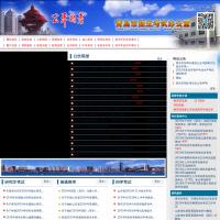 青島市招生考試信息網