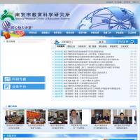 南京市教育科學研究所