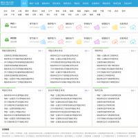駕照模擬考試
