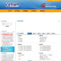 學啟網