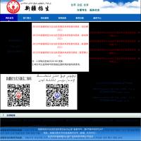 新疆招生網(wǎng)