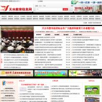 天水教育信息網(wǎng)