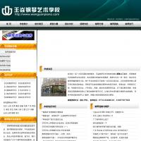 王焱鋼琴藝術學校