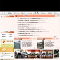 五華教育信息網