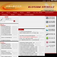 云南省考試中心
