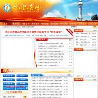 徐聞教育網(wǎng)