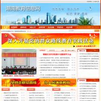 潮南教育信息網(wǎng)