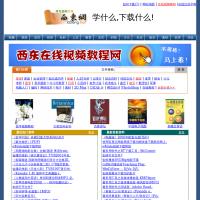 西東網