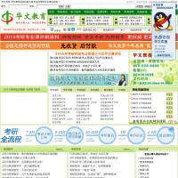 華文教育