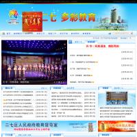 鄭州二七教育信息網