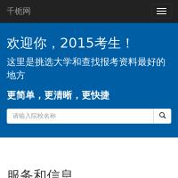 千梔網