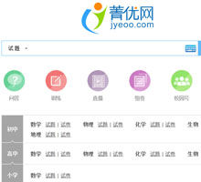 菁優網