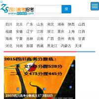 四川高考網