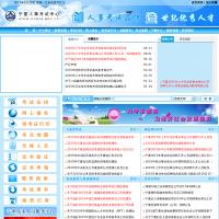 寧夏回族自治區人事考試中心