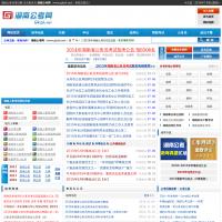 湖南公務員考試網