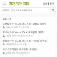 思路島學習網(wǎng)