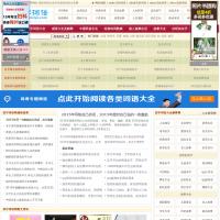 四字詞語網
