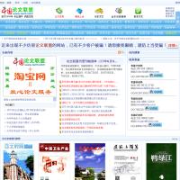 論文聯(lián)盟
