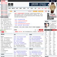 愛思想