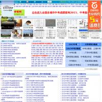 91中考網