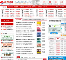 中大網校