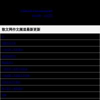 散文網(wǎng)