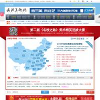 武漢美術網