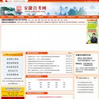 安徽自考網查詢中心