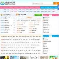 課堂作文網(wǎng)