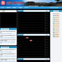 資陽人事考試網