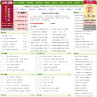 中小學作文閱讀答案網