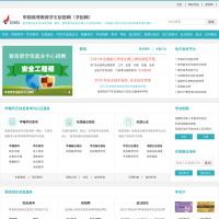 學信網