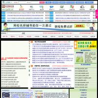 中國資格考試網