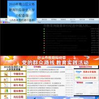 包頭教育網(wǎng)