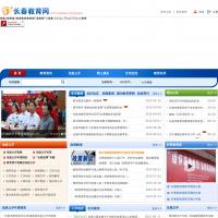 長春教育網(wǎng)