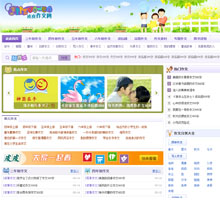 皮皮作文網