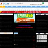 全國大聯考官方網站