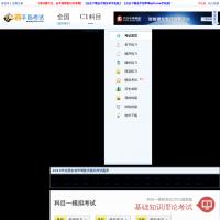金手指考試網