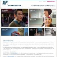 EF英孚教育官網