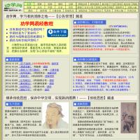 勸學網
