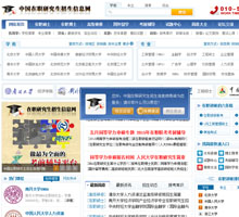 中國在職研究生招生信息網