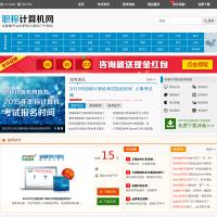 職稱計算機考試網
