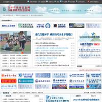 吉林省教育信息網