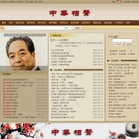 中華相聲網(wǎng)