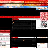 武漢市住房公積金管理中心