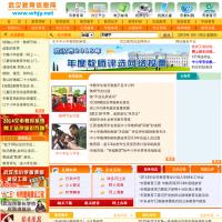 武漢教育信息網