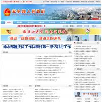 浠水縣人民政府官網