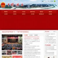 沈丘縣人民政府門戶網(wǎng)站