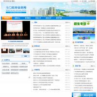 斗門教育信息網